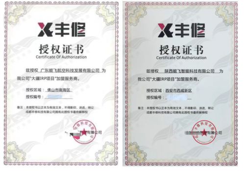 能飞西北基地接力获批大疆IRP授权 粤陕两地开启无人机维修服务