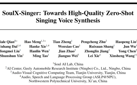工业级稳定可用、零样本歌声合成，Soul App 联合吉利汽车研究院人工智能中心（AIC）、天津大学及西北工业大学开源SoulX-Singer