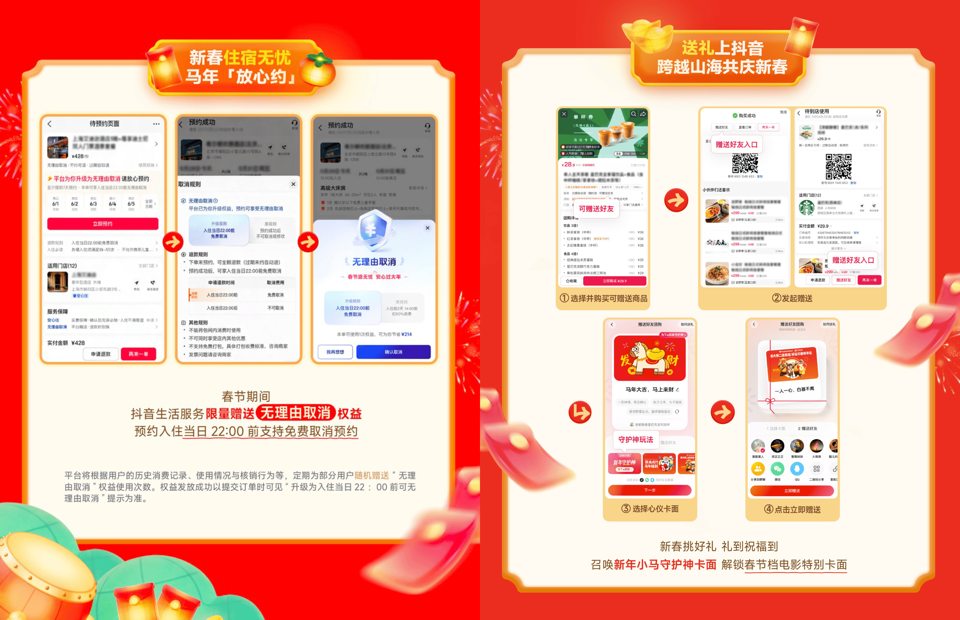 「抖音新春吃喝玩乐节」重磅来袭，周涛邀你共赴寻年味之旅插图6