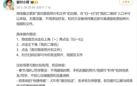 微信出新功能，网友：太方便了！