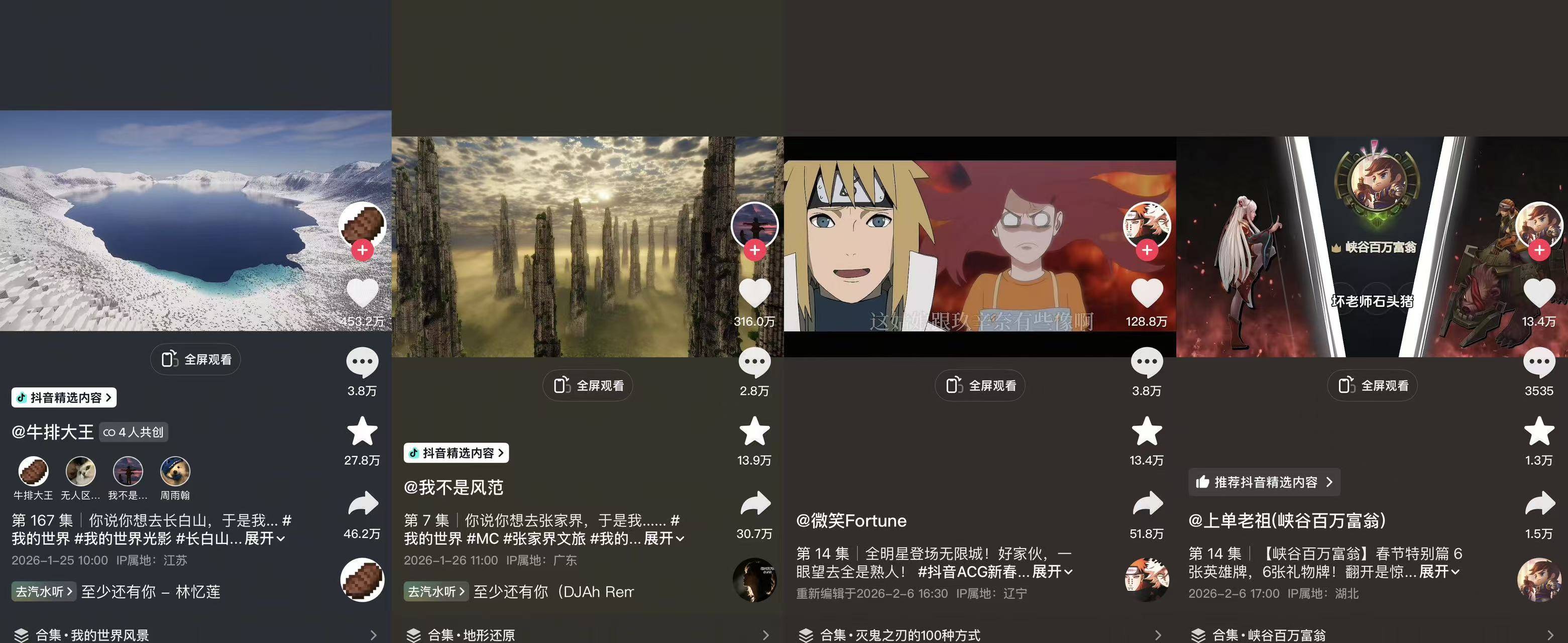 全网共赴次元之约！抖音游戏首届ACG新春会收官，打造Z世代“电子年货”插图7