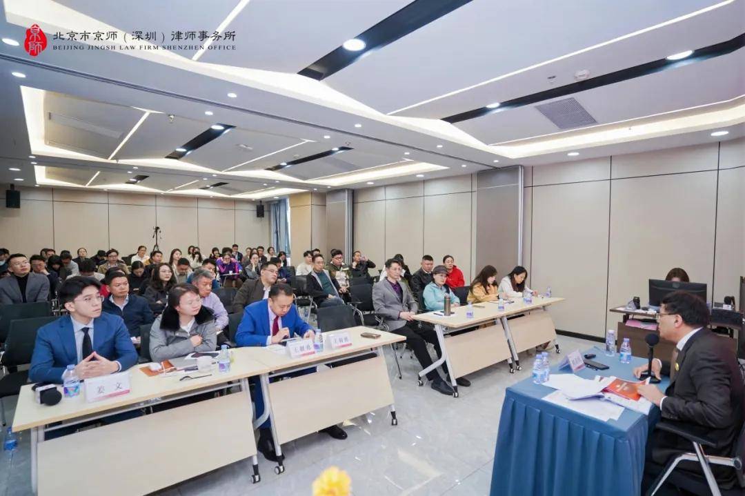 《精准把握重点罪名与灵活运用实战策略》专题讲座在京师深圳律所圆满举行插图8 《精准把握重点罪名与灵活运用实战策略》专题讲座在京师深圳律所圆满举行插图8