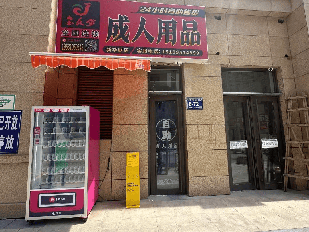 实体店增收的“标配”：南迪自动售货机，又省心又赚钱！插图