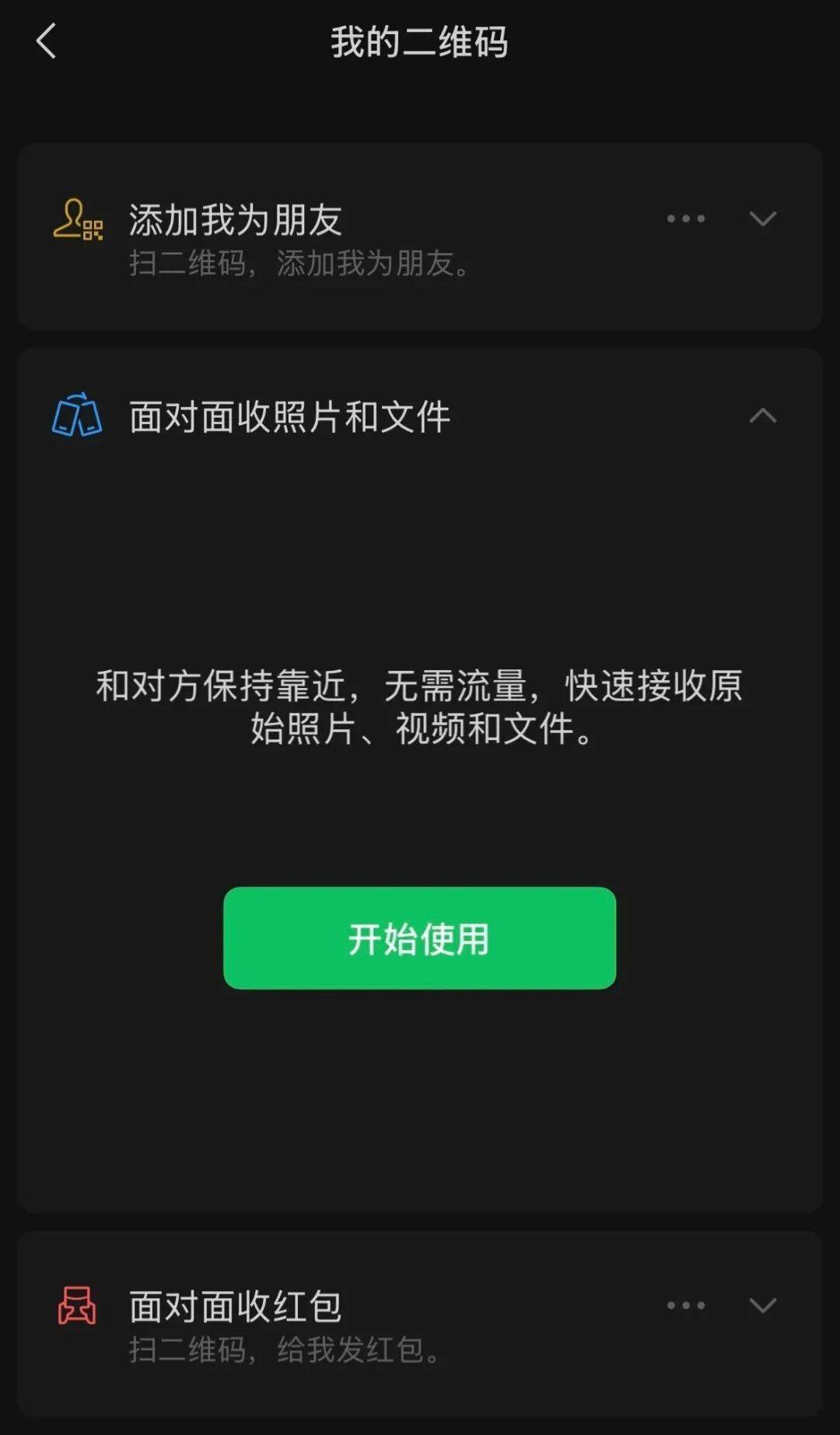 微信出新功能，网友：太方便了！插图1