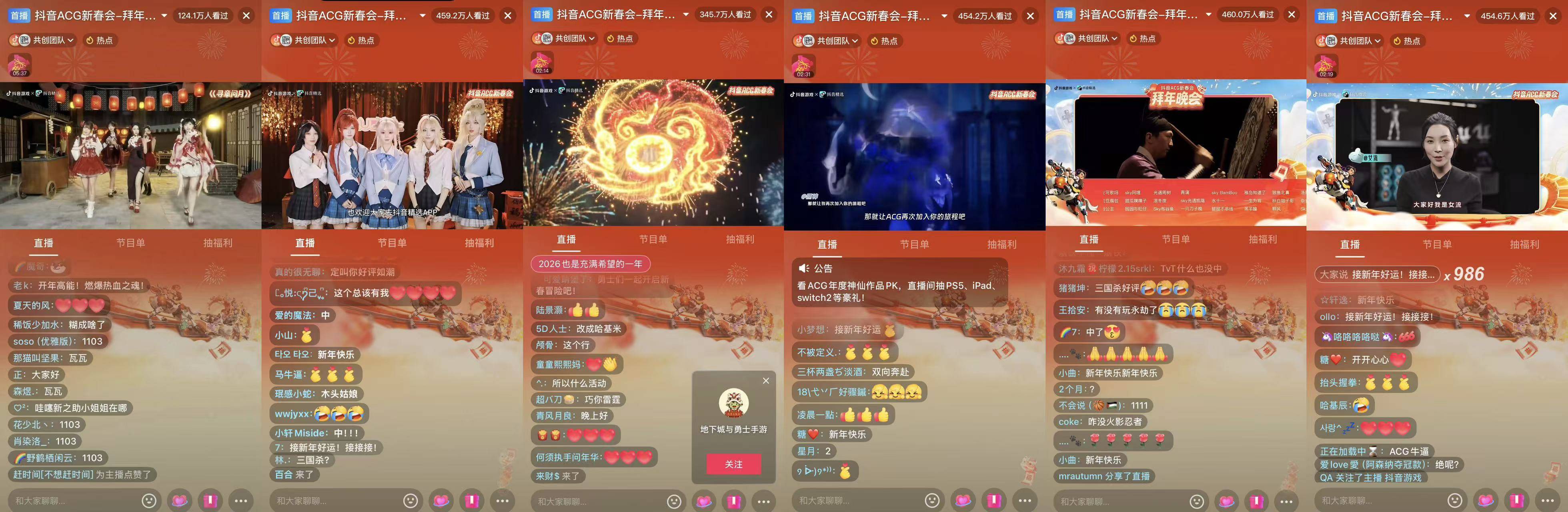 全网共赴次元之约！抖音游戏首届ACG新春会收官，打造Z世代“电子年货”插图10