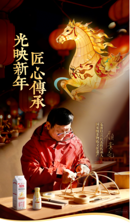 爱创 × 卫岗乳业：扫AR、集非遗，这个新春好运「码」上来插图