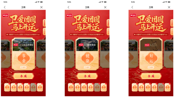 爱创 × 卫岗乳业：扫AR、集非遗，这个新春好运「码」上来插图4