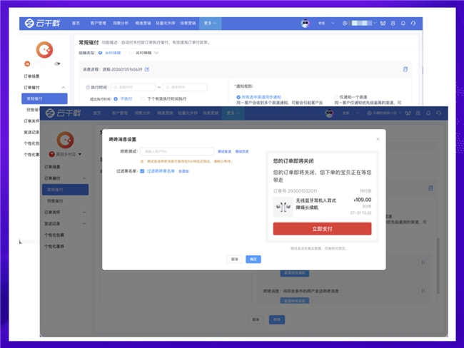 节点促销旺季想更快赢？慧博科技4 大新功能上线，解锁增收新姿势插图1