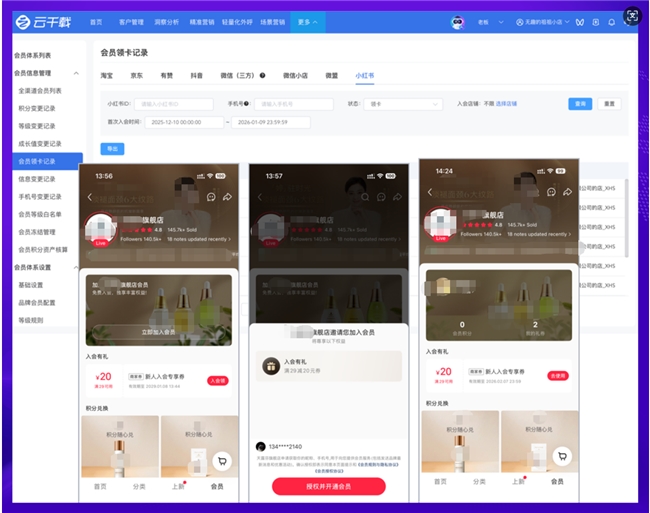 节点促销旺季想更快赢？慧博科技4 大新功能上线，解锁增收新姿势插图2