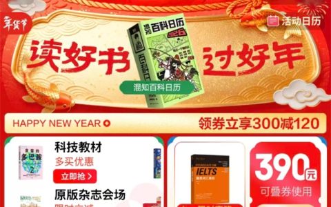 小年至，书香近 京东图书“新年焕新知”活动以阅读传承年俗文化
