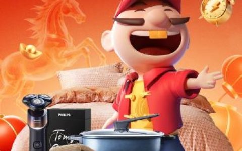 限时秒杀不止5折！京东家电家居超级秒杀日2月11日抽福袋赠好礼