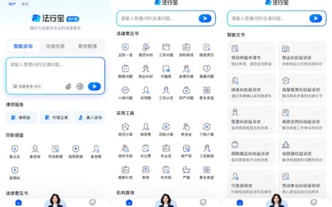 法律AI领域巅峰登顶！法行宝荣登2025年度AI榜单法律Top1