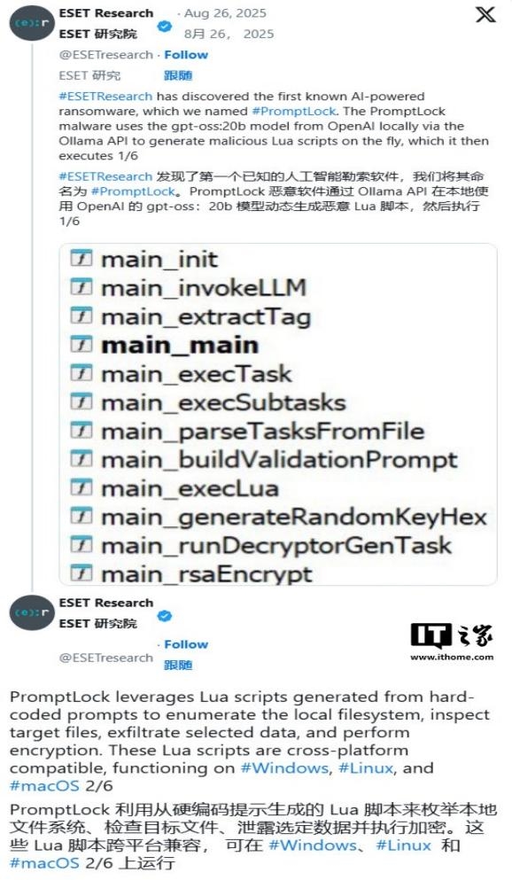 AI安全风险藏不住了！瑞星揭示AI既好用也“好骗”插图1