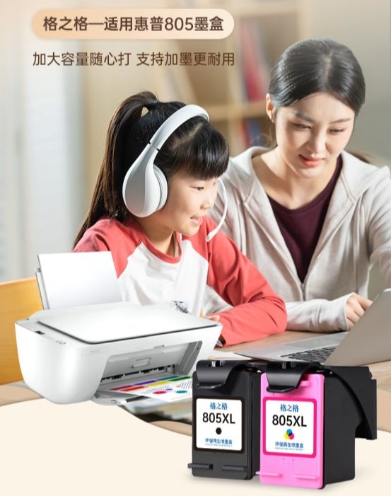 墨盒买哪家好？格之格提醒你一定要选靠谱大品牌插图1