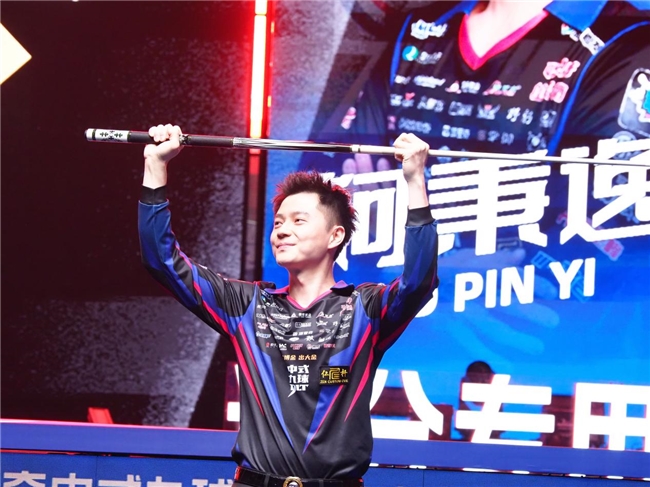 台湾同胞中式九球更厉害？中国台北选手柯秉逸夺得独牙传奇秦皇岛站冠军，现场观众向冠军高呼回家过年插图1