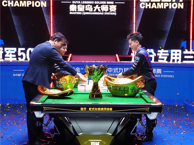 台湾同胞中式九球更厉害？中国台北选手柯秉逸夺得独牙传奇秦皇岛站冠军，现场观众向冠军高呼回家过年插图8