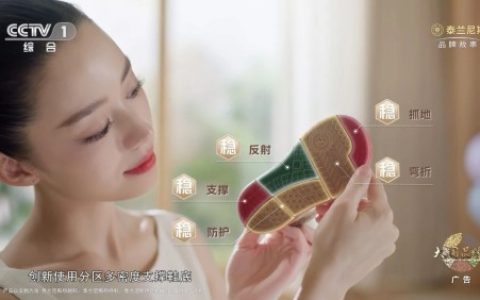 专业铸就安心，善意定义品牌：泰兰尼斯的国牌之路