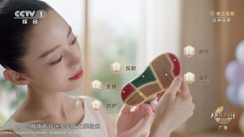 专业铸就安心,善意定义品牌:泰兰尼斯的国牌之路插图 专业铸就安心,善意定义品牌:泰兰尼斯的国牌之路插图