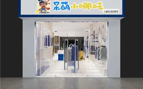 国潮新势力：呆萌小哪吒童装以文化赋能，引领加盟新风潮