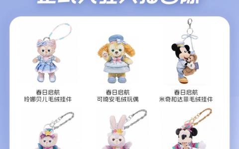 香港迪士尼乐园入驻天猫国际