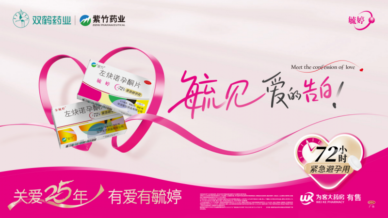 毓婷品牌「毓见 爱的告白」 双重甜蜜里的守护承诺插图