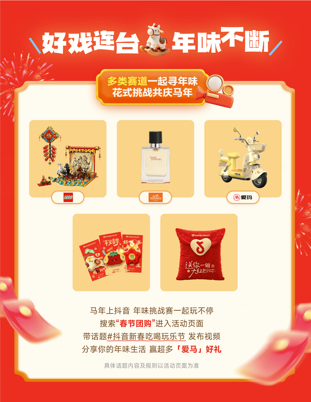 「抖音新春吃喝玩乐节」重磅来袭，周涛邀你共赴寻年味之旅插图2