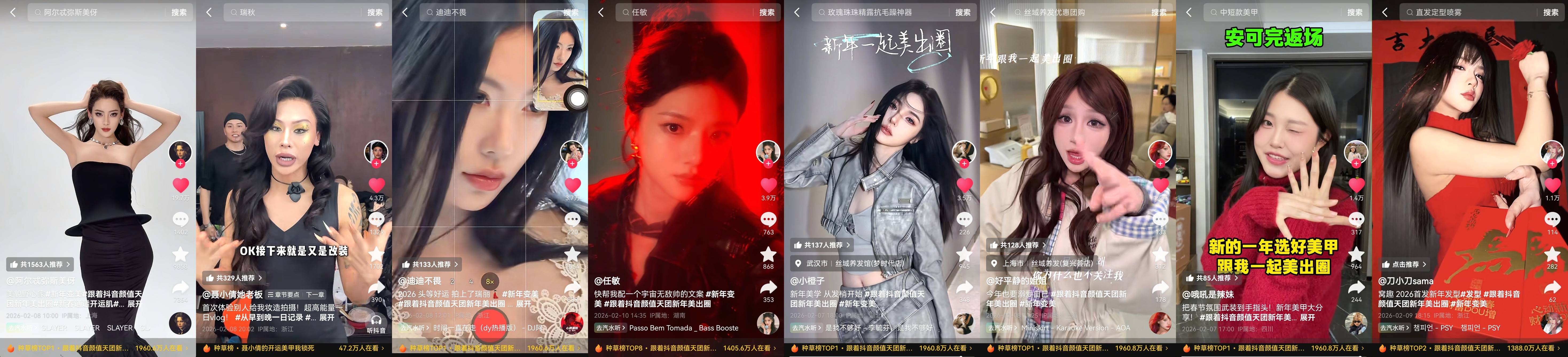 从“看见趋势”到“成为趋势”,抖音生活服务不止“造势”?插图5 从“看见趋势”到“成为趋势”,抖音生活服务不止“造势”?插图5