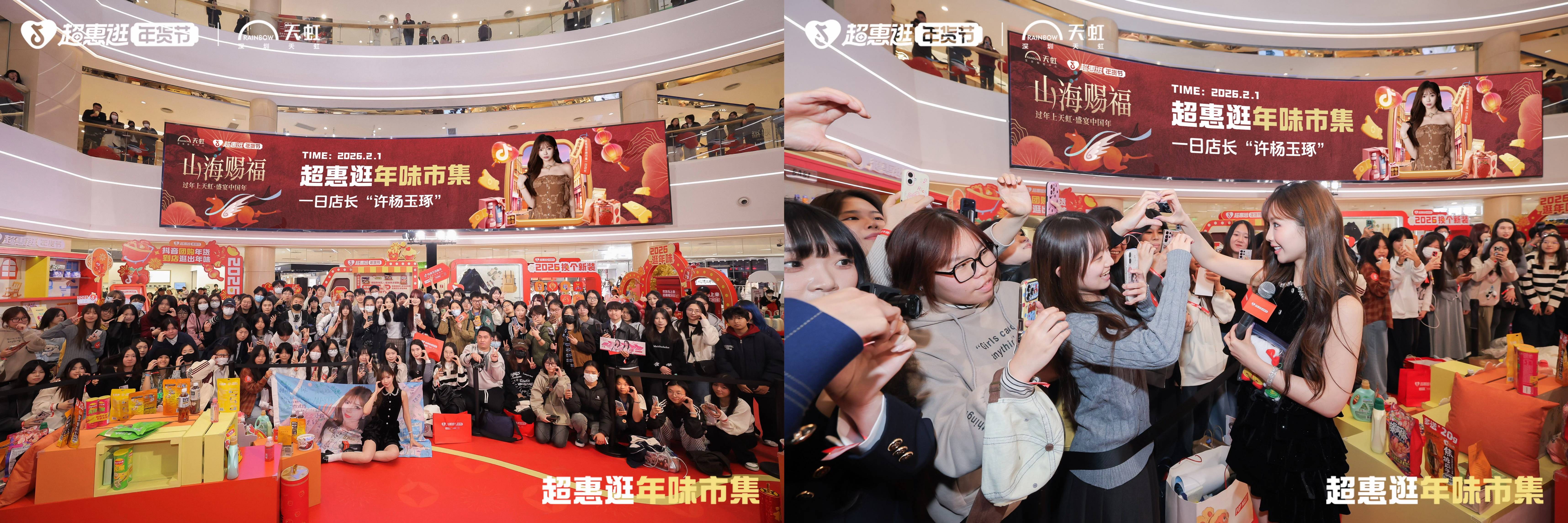 重构春节消费仪式感，「超惠逛年货节」带动年货“团逛”新热潮插图4