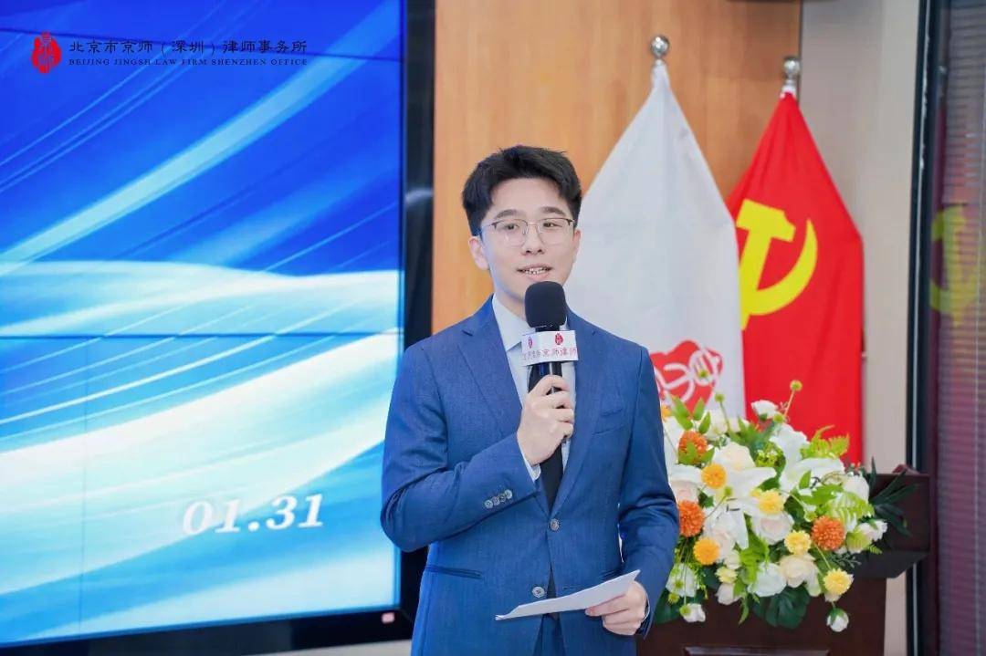 《精准把握重点罪名与灵活运用实战策略》专题讲座在京师深圳律所圆满举行插图2 《精准把握重点罪名与灵活运用实战策略》专题讲座在京师深圳律所圆满举行插图2