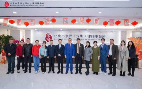 《精准把握重点罪名与灵活运用实战策略》专题讲座在京师深圳律所圆满举行