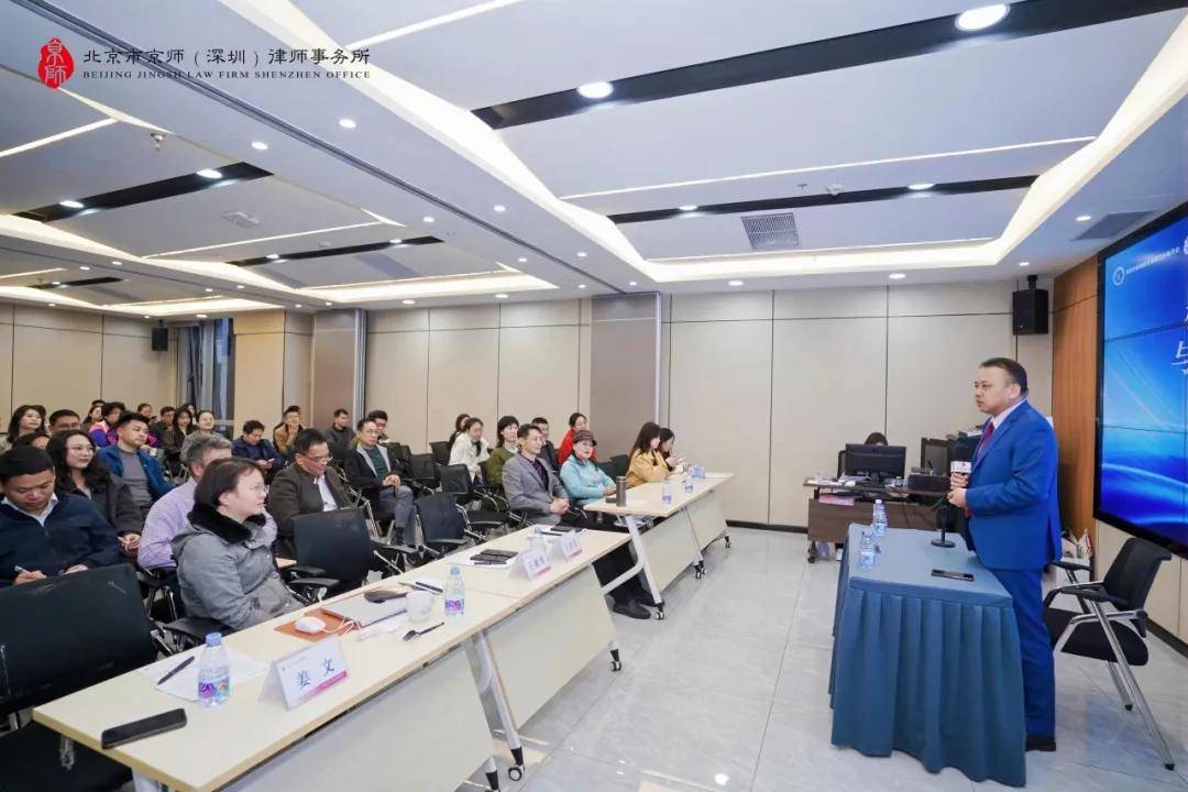 《精准把握重点罪名与灵活运用实战策略》专题讲座在京师深圳律所圆满举行插图5 《精准把握重点罪名与灵活运用实战策略》专题讲座在京师深圳律所圆满举行插图5