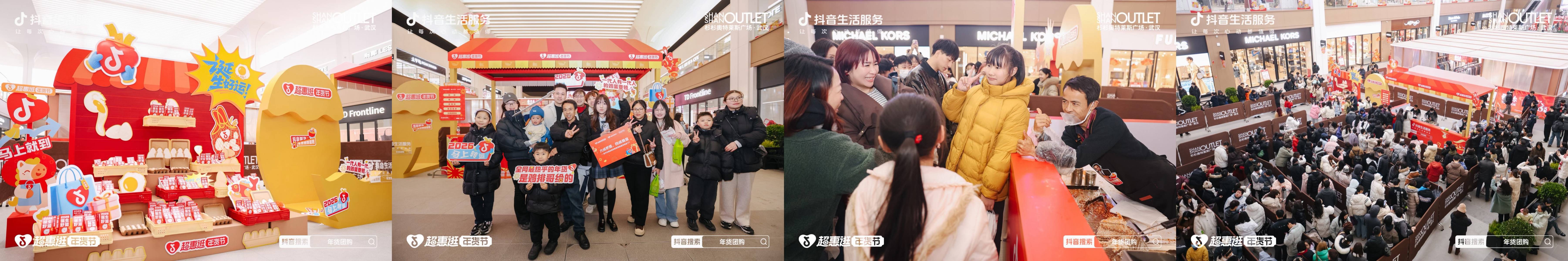 重构春节消费仪式感，「超惠逛年货节」带动年货“团逛”新热潮插图9