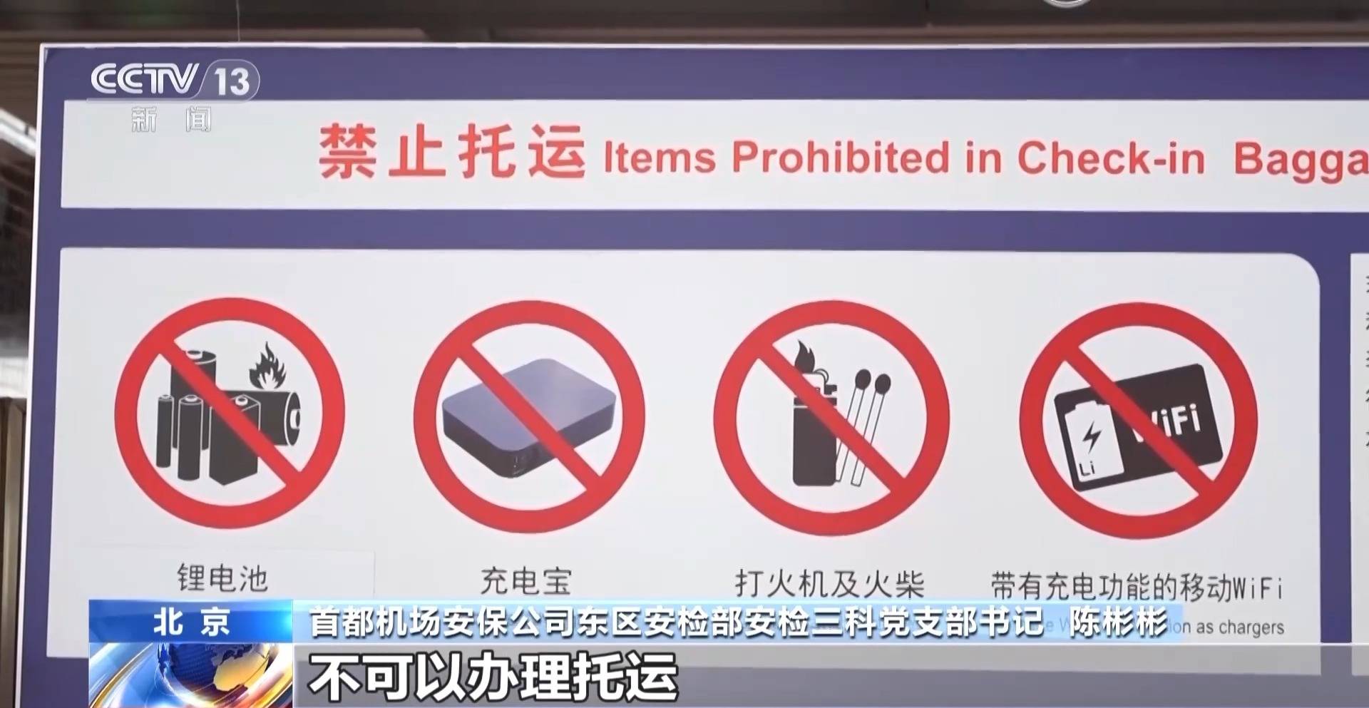 哪些物品不能带上飞机？这份乘机小提醒请收好插图1