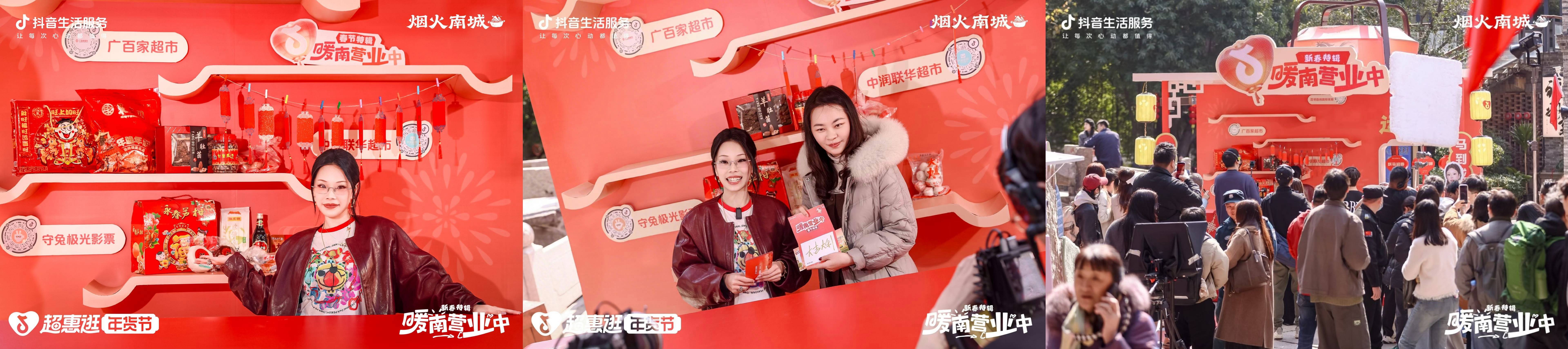 重构春节消费仪式感，「超惠逛年货节」带动年货“团逛”新热潮插图12