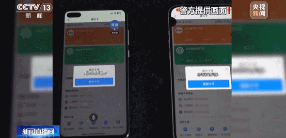 手机出现这些迹象，钱可能正被转走！如何防止，一文读懂插图2