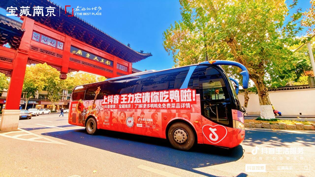 邂逅美美江南：抖音生活服务解锁秋冬的美美生活方式插图1