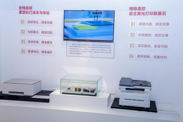 从笔尖到芯片：得力以自主创新赋能产业全面升级插图2