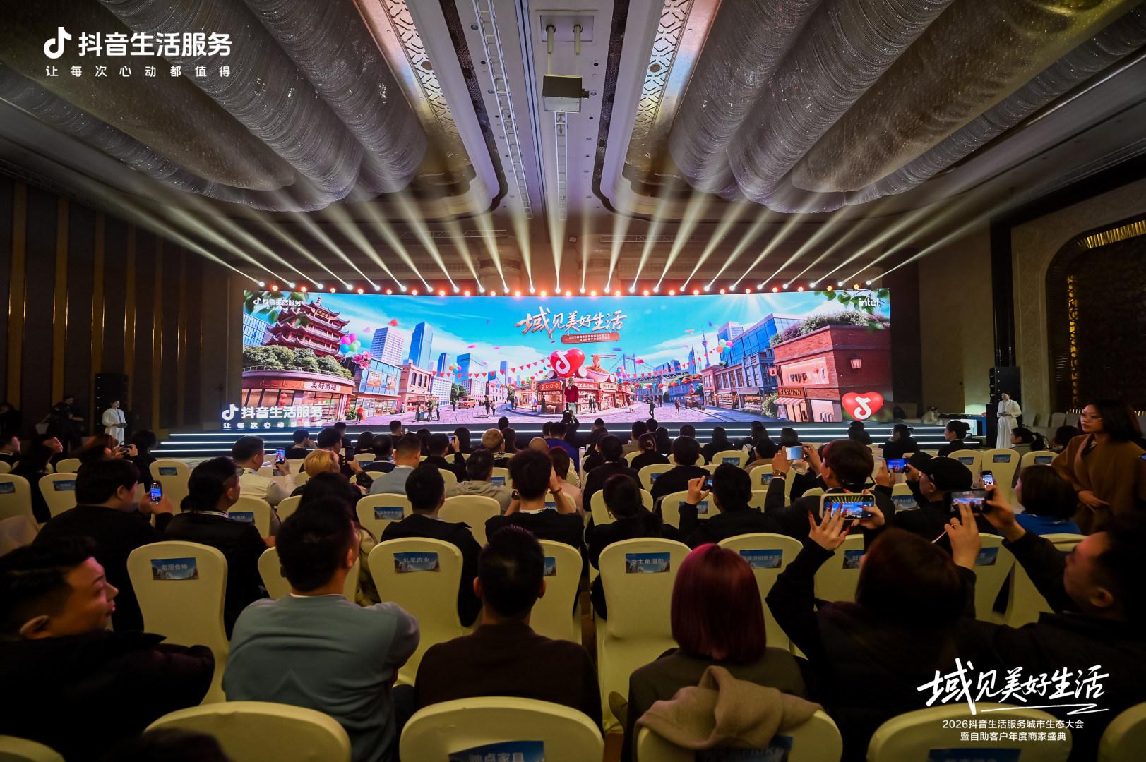 抖音生活服务城市生态大会武汉站启幕，聚焦中小商家增长新路径插图4