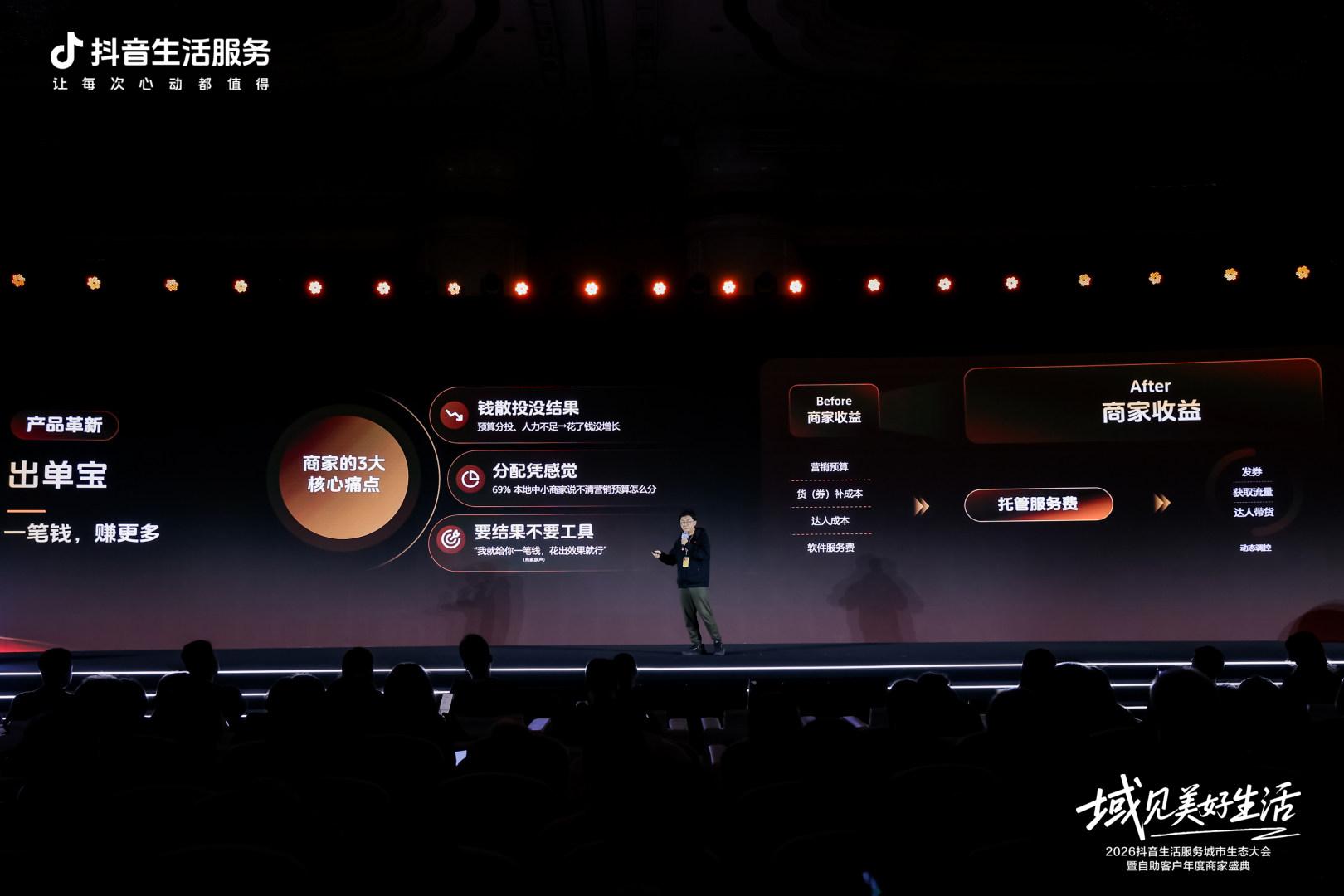 抖音生活服务城市生态大会武汉站启幕，聚焦中小商家增长新路径插图3