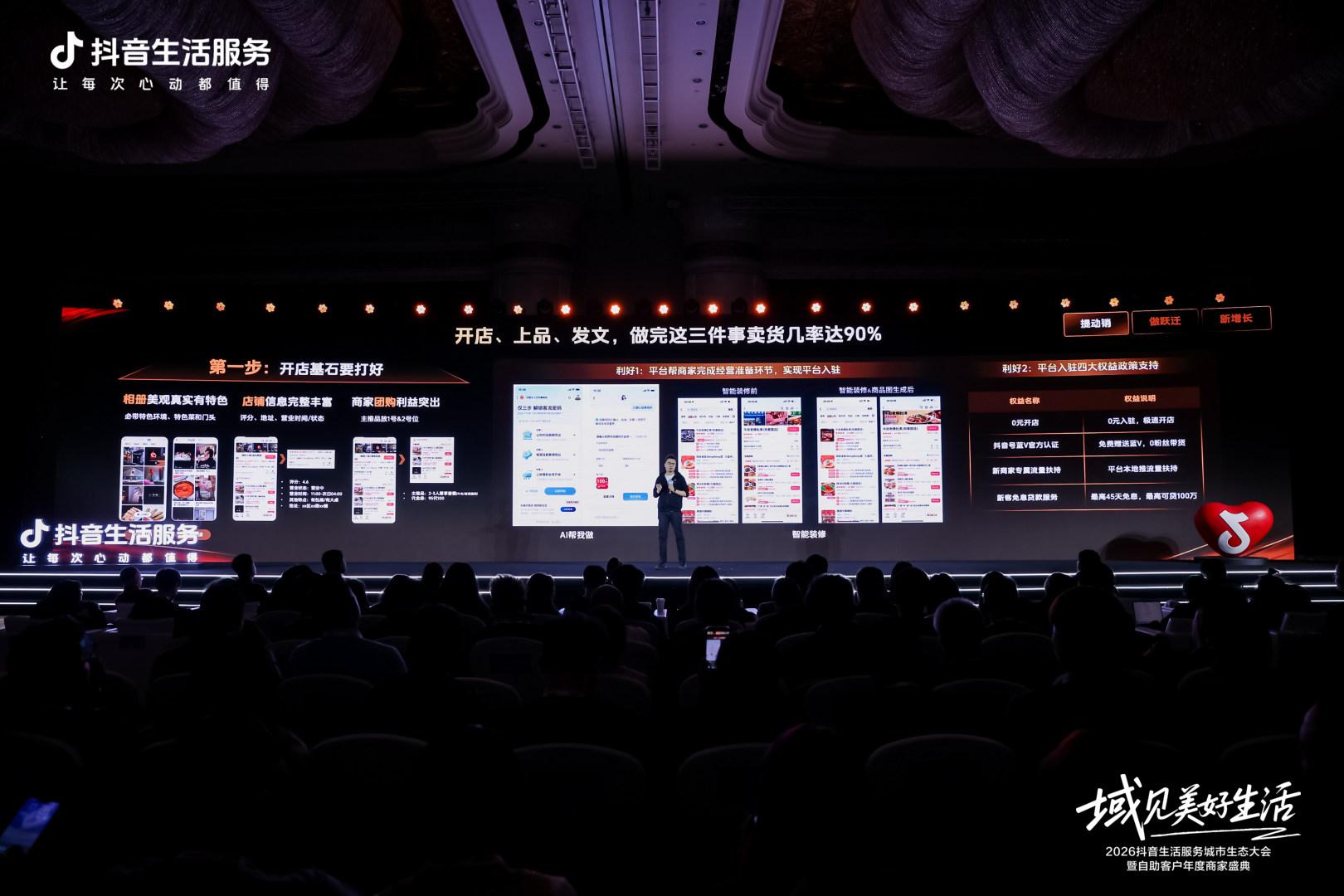 抖音生活服务城市生态大会武汉站启幕，聚焦中小商家增长新路径插图2
