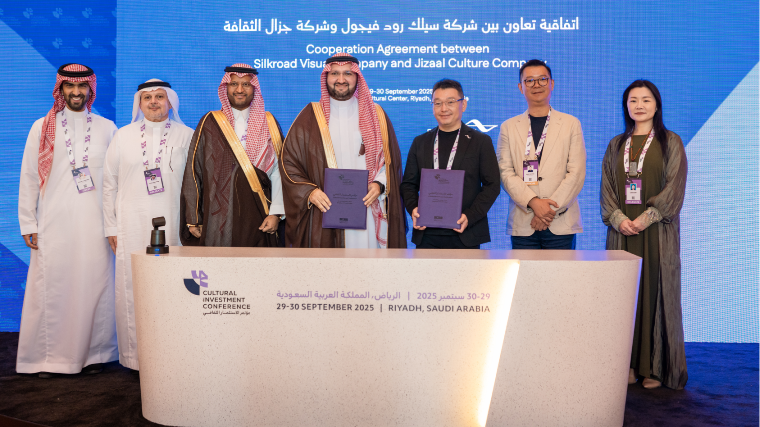 丝路视觉与沙特王室企业Jizaal达成战略合作，深度布局“2030愿景”数字文化新赛道插图3