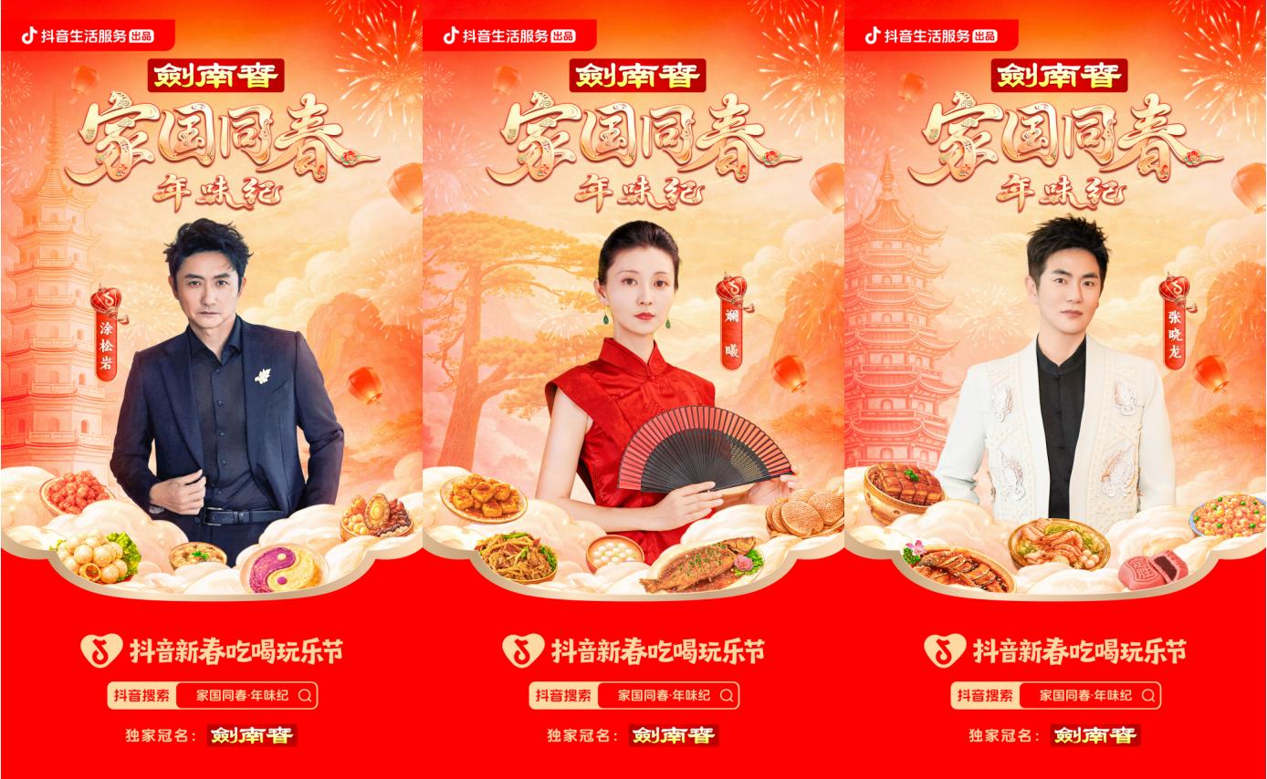 跟着「家国同春年味纪」“云逛”各地，解锁不一样的家乡年味！插图2