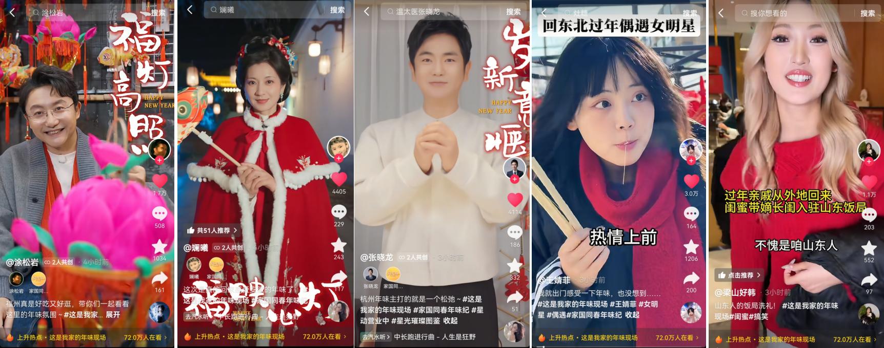 跟着「家国同春年味纪」“云逛”各地，解锁不一样的家乡年味！插图4