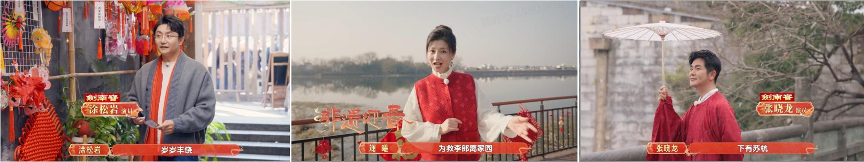 跟着「家国同春年味纪」“云逛”各地，解锁不一样的家乡年味！插图1