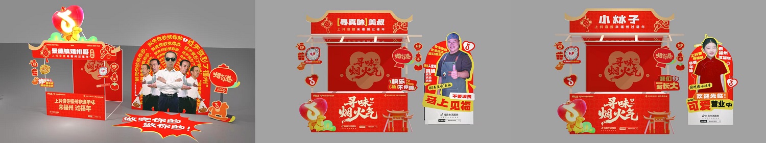 双节同庆！上抖音寻南派年味，多城接力解锁南方春节年味天花板！插图1