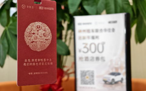 神州租车与华住会携手开展春节合作 聚焦品质出行服务春节旺季需求