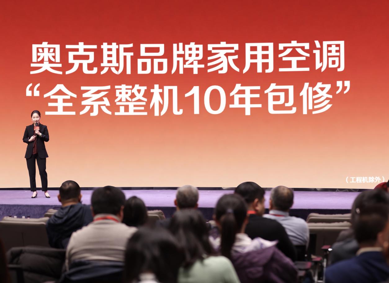 低调的实力派,厚道的服务者:奥克斯十年包修背后的温度与底气插图