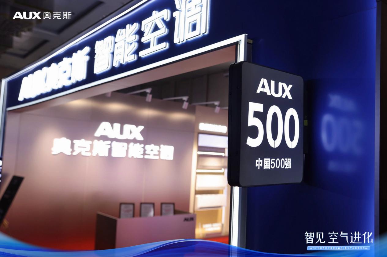 低调的实力派,厚道的服务者:奥克斯十年包修背后的温度与底气插图1