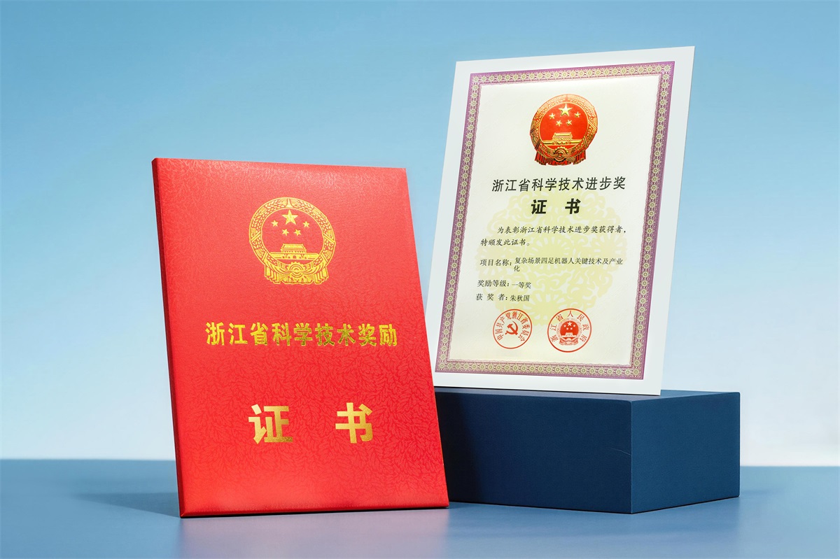 云深处科技荣获浙江省科学技术进步奖一等奖插图