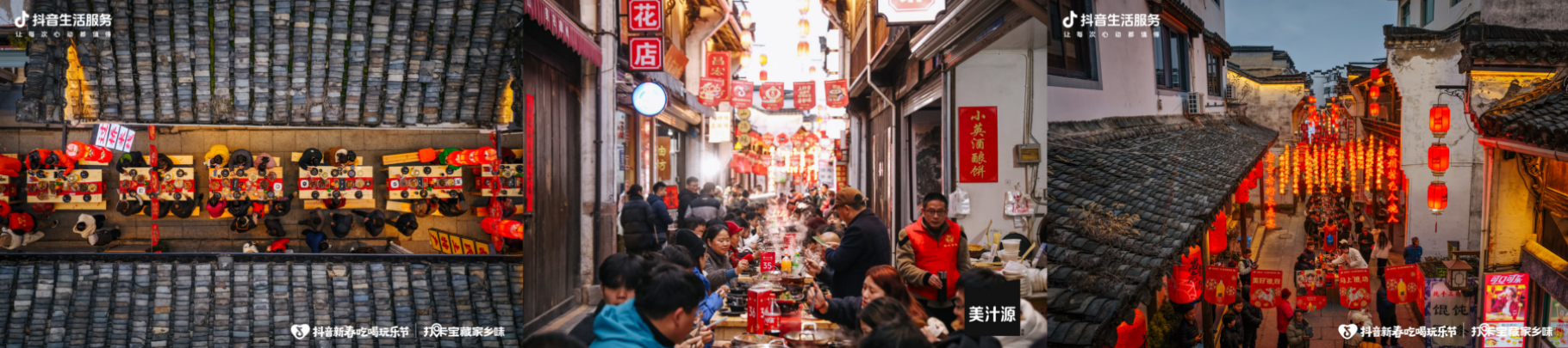 打卡宝藏家乡味|黄山这场长桌宴,藏着浓浓安徽年插图 打卡宝藏家乡味|黄山这场长桌宴,藏着浓浓安徽年插图